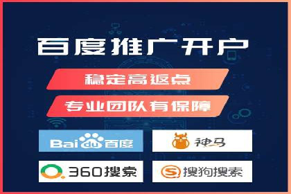百度推广开户攻略：新手快速上手