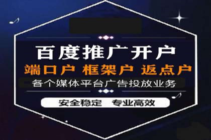 从零到一：百度竞价广告的投放全流程及效果分析